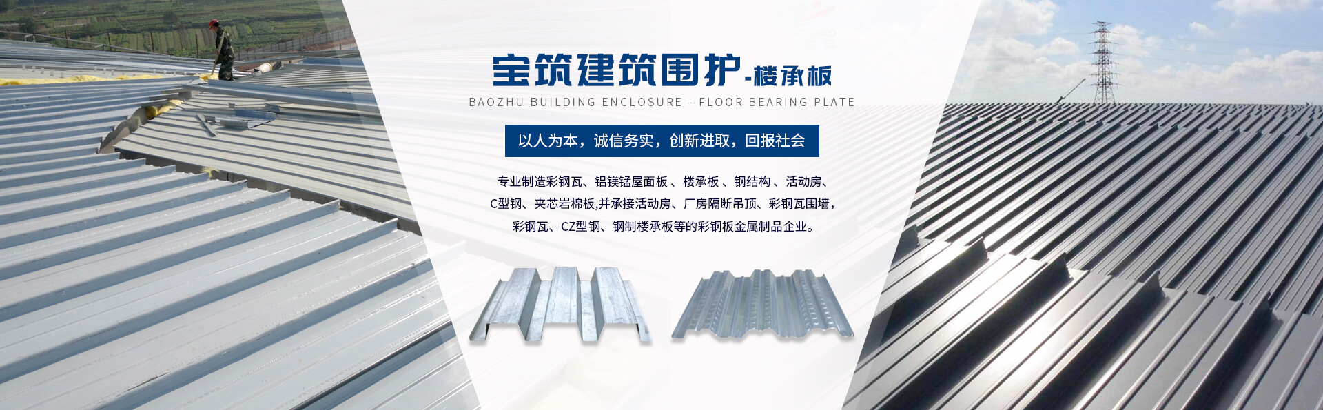 常（cháng）州（zhōu）91视频在线彩鋼板有限公司公司